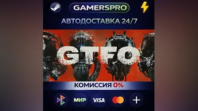 GTFO・ВЫБОР РЕГИОНА・STEAM GIFT АВТО・
